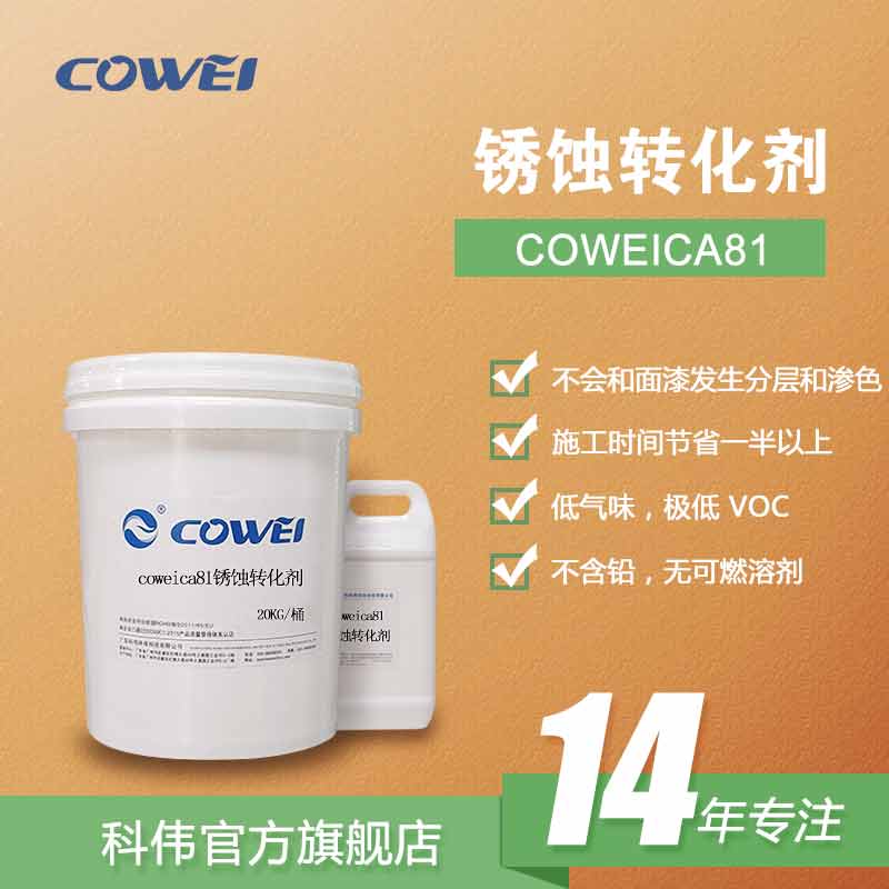 COWEICA81PgD(zhun)